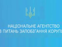 НАЗК погодило ще 9 антикорупційних програм органів державної влади.