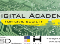 Digital Academy for Civil Society -програма щодо забезпечення прозорості та безпеки в інформаційному просторі.