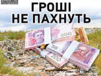 Поліція Чернігівщини відкрила кримінальне провадження за статтею «підкуп виборців»