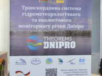 Презентація проекту по управлінню ресурсами Дніпра