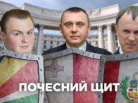 Навіщо українським політикам та бізнесменам статус почесних консулів?