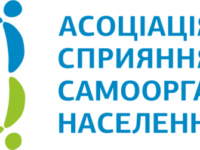 Новини Всеукраїнської мережі регіональних Ресурсних центрів із розвитку місцевої демократії