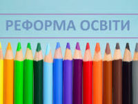 Анонс: 26 лютого в Києві розкажуть про досвід реформування освіти в громадах