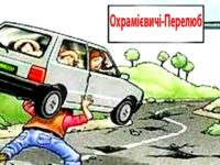 На півночі Чернігівщині найбільше коштів на ремонт доріг отримав Корюківський район