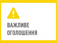 ІНФОРМАЦІЯ щодо загального інформаційного забезпечення позачергових виборів народних депутатів України 21 липня 2019 року