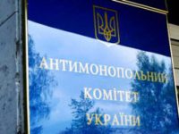 АМКУ по-новому. Як ЄС допомагає Україні боротися із нечесною конкуренцією
