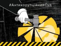 Майбутнє Вищого антикорупційного: 10 тез експертної дискусії ТІ Україна