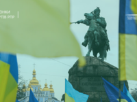 Успішне майбутнє України – виклик для громадянського суспільства