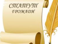 Новобілоуська громада на Чернігівщини розпочала роботу над Статутом