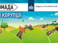  На Чернігівщині Кіптівська громада покращує якість антикорупційного місцевого законодавства!