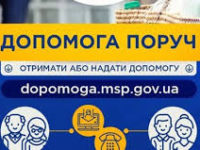 У Чернігівській області розпочала роботу інформаційна платформа «Допомога поруч»