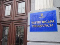 Погоджувальна рада затвердила перелік питань 55-ї сесії Чернігівської міської ради 7-го скликання