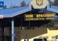 Відновив роботу пункт пропуску “Нові Яриловичі” на кордоні з Білоруссю