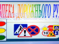 Затверджено Стратегію підвищення безпеки дорожнього руху в Україні до 2024 року