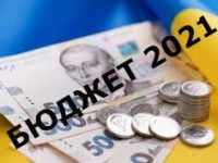 Бюджети областей України: доходи та видатки в 2021 році