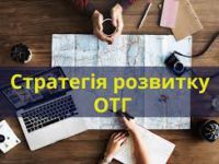 FAQ щодо стратегічного планування у територіальних громадах