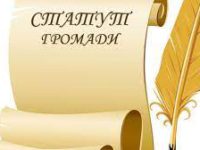 Ріпкинська громада на Чернігівщині продовжує роботу над Статутом