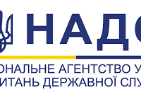 Служба в органах місцевого самоврядування в умовах війни: добірка корисної інформації від НАДС