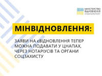 Запрацював е-сервіс захисту громадян, які інвестували в будівництво житла