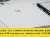 Відкриті реєстри декларацій та корупціонерів — запорука прозорого відновлення України