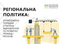 План відновлення та розвитку Новобілоуської громади: візія, стратегічні цілі і завдання відновлення