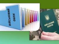 Військовий облік хочуть змінити: українців вноситимуть в нову базу даних