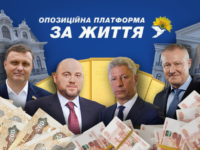 Золото в Росії, дирхами в Дубаї, мільйони матері та колекція ікон: цікаве у свіжих деклараціях ОПЗЖ