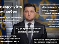 Шість років Зеленського: як влада проґавила підготовку до вторгнення