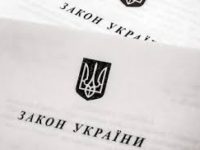 Закон про удосконалення механізмів фінансового забезпечення реалізації молодіжної політики набрав чинності