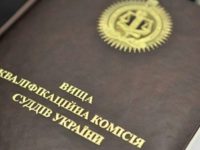 Конкурсна комісія без міжнародних експертів: хто гарантуватиме доброчесність добору до Вищої кваліфкомісії суддів
