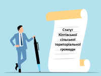 Кіптівська громада на Чернігівщині прийняла Статут 