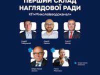 Вперше в Україні затверджено склад наглядової ради комунального підприємства.а
