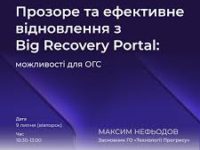 Big Recovery Portal запускає освітній серіал про громадський моніторинг відбудови