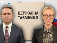 СБУ відмовилась перевіряти допуск до держтаємниці заступниці генпрокурора Марії Вдовиченко