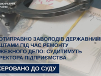 Протиправно заволодів державними коштами під час ремонту пожежного депо: судитимуть директора підприємства